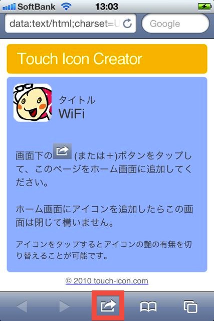TouchIconCreatorURLScheme