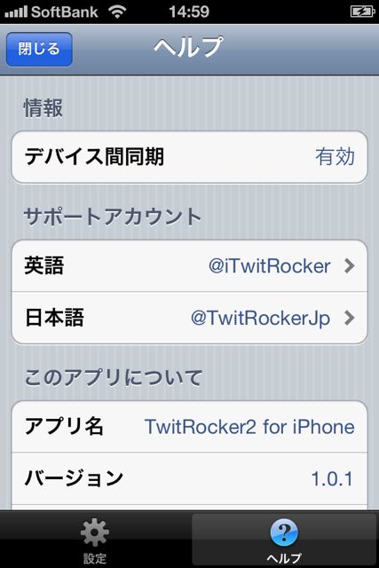 TwitRockerTwo