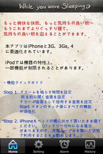 あなたが寝てる間に あなたが寝てる間に