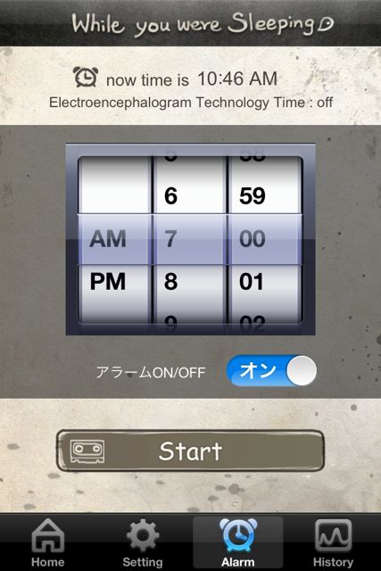 あなたが寝てる間に あなたが寝てる間に