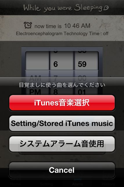 あなたが寝てる間に あなたが寝てる間に