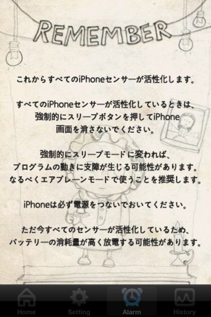 あなたが寝てる間に あなたが寝てる間に