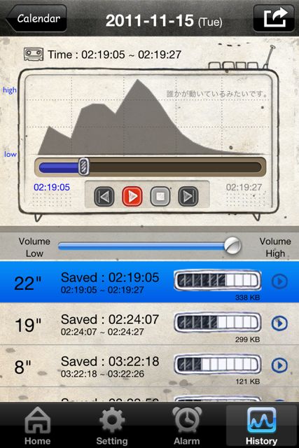 あなたが寝てる間に あなたが寝てる間に