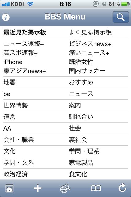 2c 2chを見るならこのアプリ 最速にして機能充実 無料 Appbank