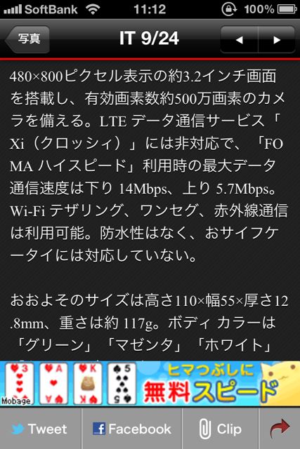 エキサイトニュース