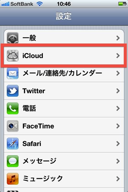 iCloudSynkKK