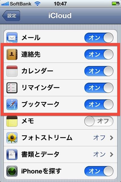 iCloudSynkKK