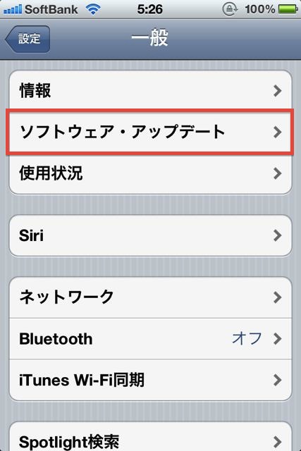 iOS 5.0.1 iOS 5.0.1