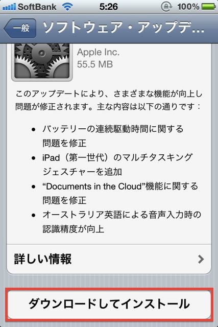 iOS 5.0.1 iOS 5.0.1