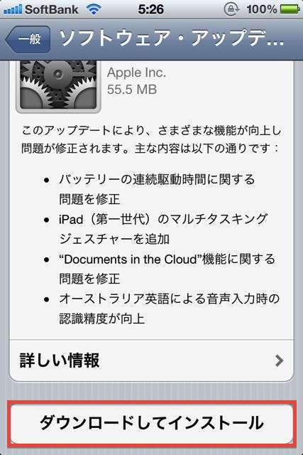 iOS 5.0.1