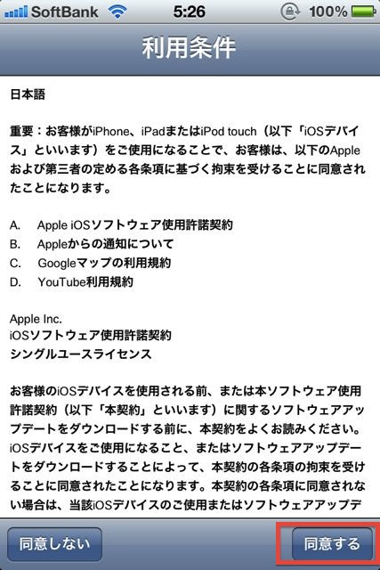 iOS 5.0.1 iOS 5.0.1