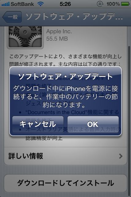 iOS 5.0.1 iOS 5.0.1