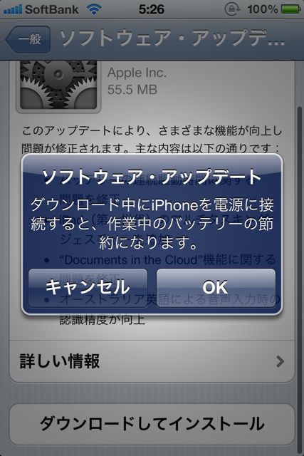 iOS 5.0.1