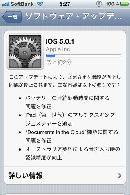 iOS 5.0.1 iOS 5.0.1