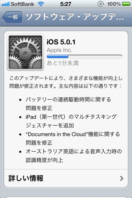 iOS 5.0.1 iOS 5.0.1