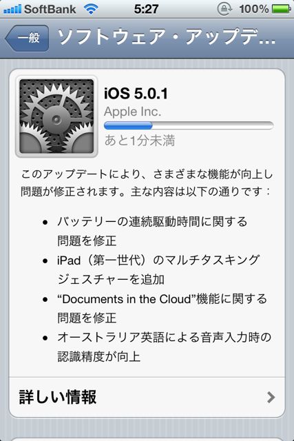 iOS 5.0.1