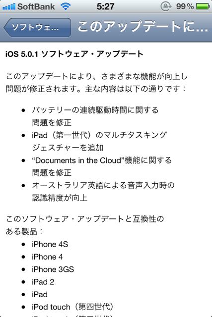 iOS 5.0.1 iOS 5.0.1