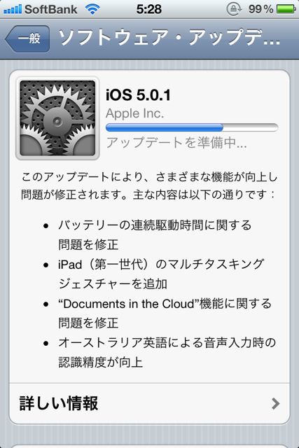 iOS 5.0.1 iOS 5.0.1
