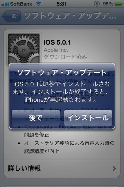 iOS 5.0.1 iOS 5.0.1