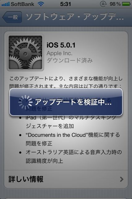 iOS 5.0.1