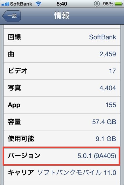 iOS 5.0.1 iOS 5.0.1