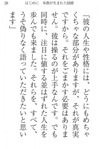スティーブ・ジョブズ