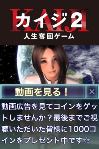 カイジ2