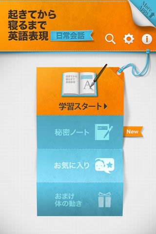 ohayouoyasumialc01