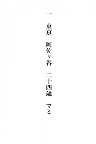 おっさんがキャバ嬢に聞いてみた