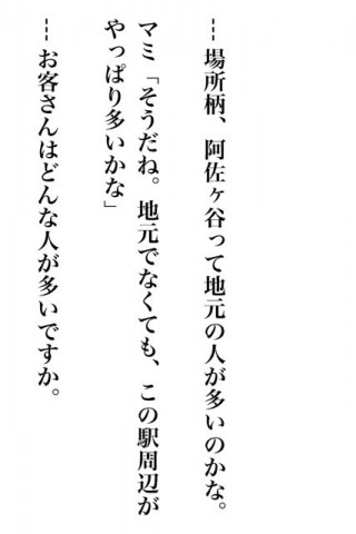 おっさんがキャバ嬢に聞いてみた