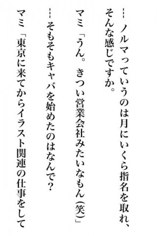 おっさんがキャバ嬢に聞いてみた