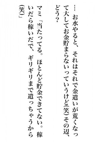 おっさんがキャバ嬢に聞いてみた