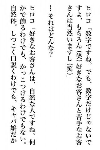 おっさんがキャバ嬢に聞いてみた