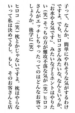 おっさんがキャバ嬢に聞いてみた