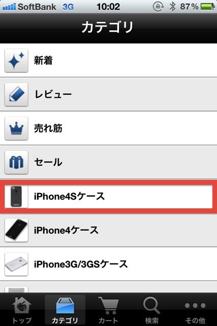 AppBank Store for iPhone ケース アクセサリ通販