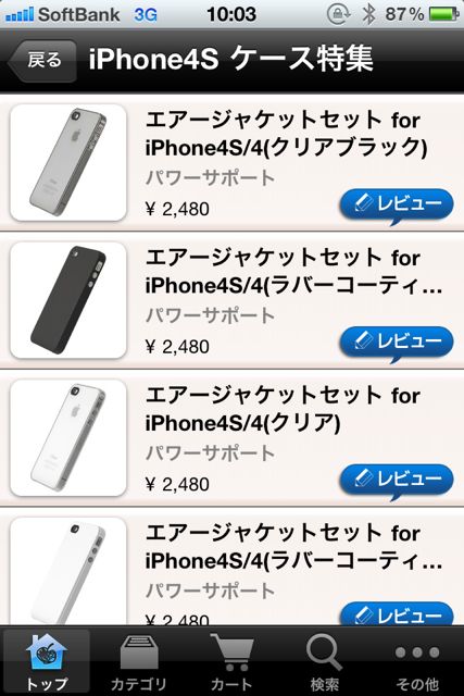 AppBank Store for iPhone ケース アクセサリ通販 AppBank Store for iPhone ケース アクセサリ通販