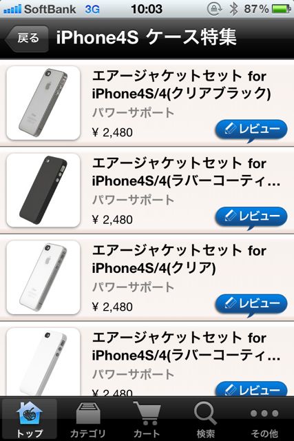 AppBank Store for iPhone ケース アクセサリ通販