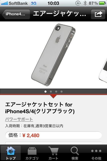 AppBank Store for iPhone ケース アクセサリ通販 AppBank Store for iPhone ケース アクセサリ通販