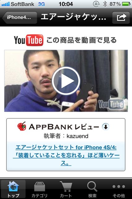 AppBank Store for iPhone ケース アクセサリ通販