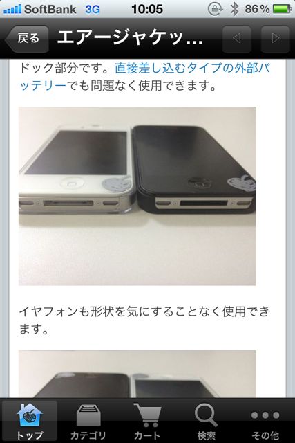 AppBank Store for iPhone ケース アクセサリ通販 AppBank Store for iPhone ケース アクセサリ通販