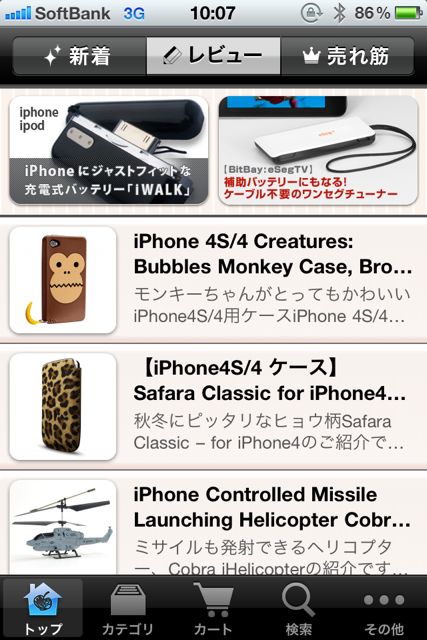 AppBank Store for iPhone ケース アクセサリ通販