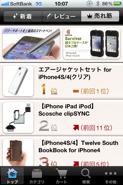 AppBank Store for iPhone ケース アクセサリ通販