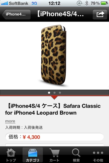 AppBank Store for iPhone ケース アクセサリ通販 AppBank Store for iPhone ケース アクセサリ通販