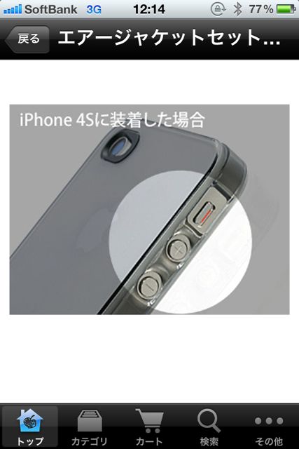 AppBank Store for iPhone ケース アクセサリ通販 AppBank Store for iPhone ケース アクセサリ通販