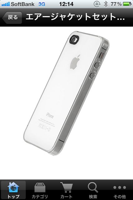 AppBank Store for iPhone ケース アクセサリ通販 AppBank Store for iPhone ケース アクセサリ通販