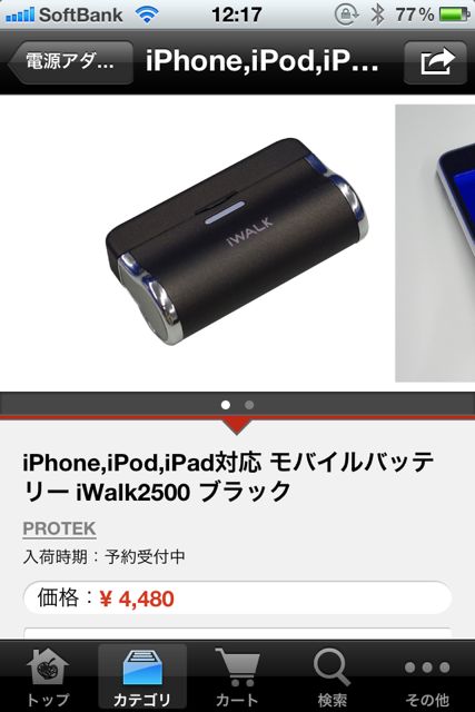 AppBank Store for iPhone ケース アクセサリ通販 AppBank Store for iPhone ケース アクセサリ通販