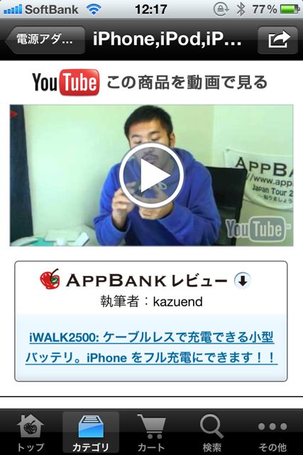 AppBank Store for iPhone ケース アクセサリ通販