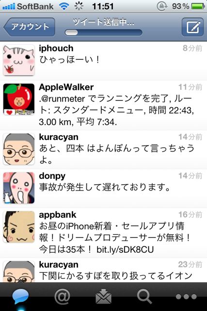Twitter シンプルで使いやすい公式ツイッターアプリを試そう 無料 Appbank