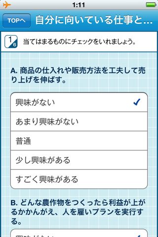 仕事ワーク