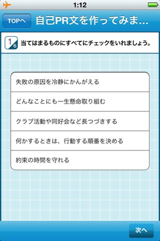 仕事ワーク